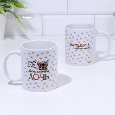 Кружка Её величество дочь