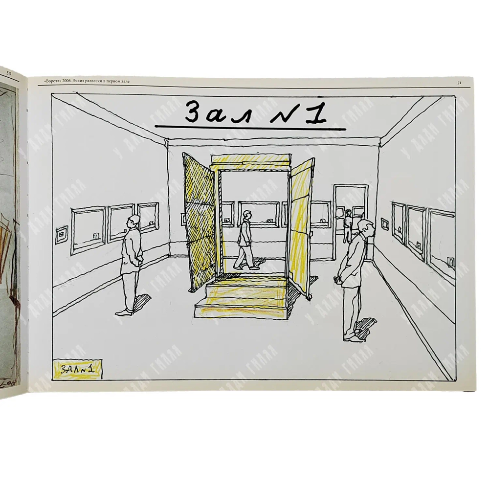 [Редкость] Кабаковы И. и Э. Московская ретроспектива: «Красный вагон», «Туалет», «Ворота»...2008