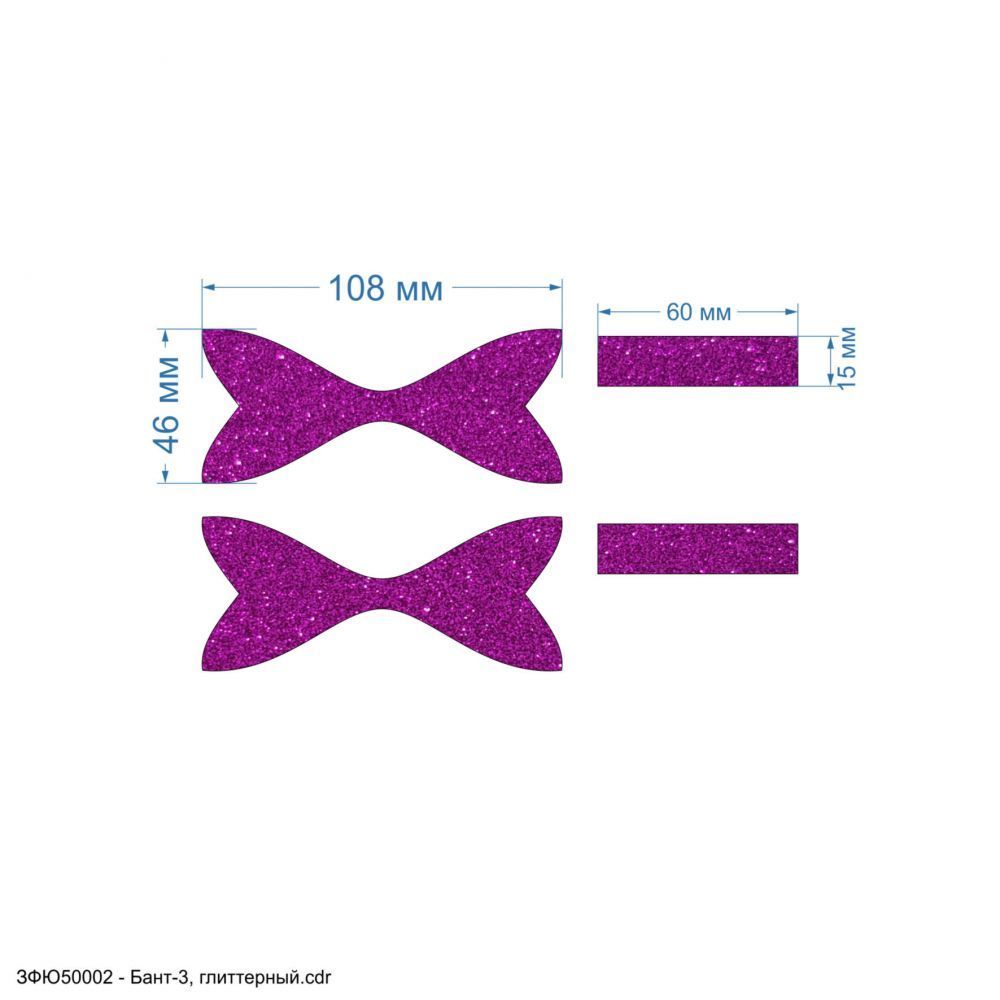 `Вырубка &#39;&#39;Бант-3 - 9 см, хвост, набор 2 комплекта&#39;&#39; , глиттерный фоамиран 2 мм