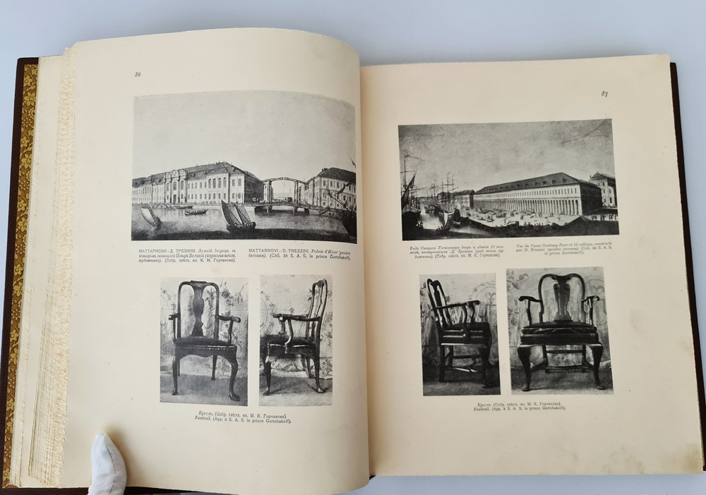 "Историческая выставка архитектуры". . 1911г. - антикварное издание