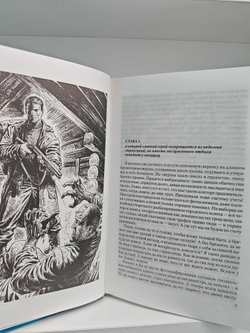 У Великой реки: Поход; Битва (Дилогия в одном томе)