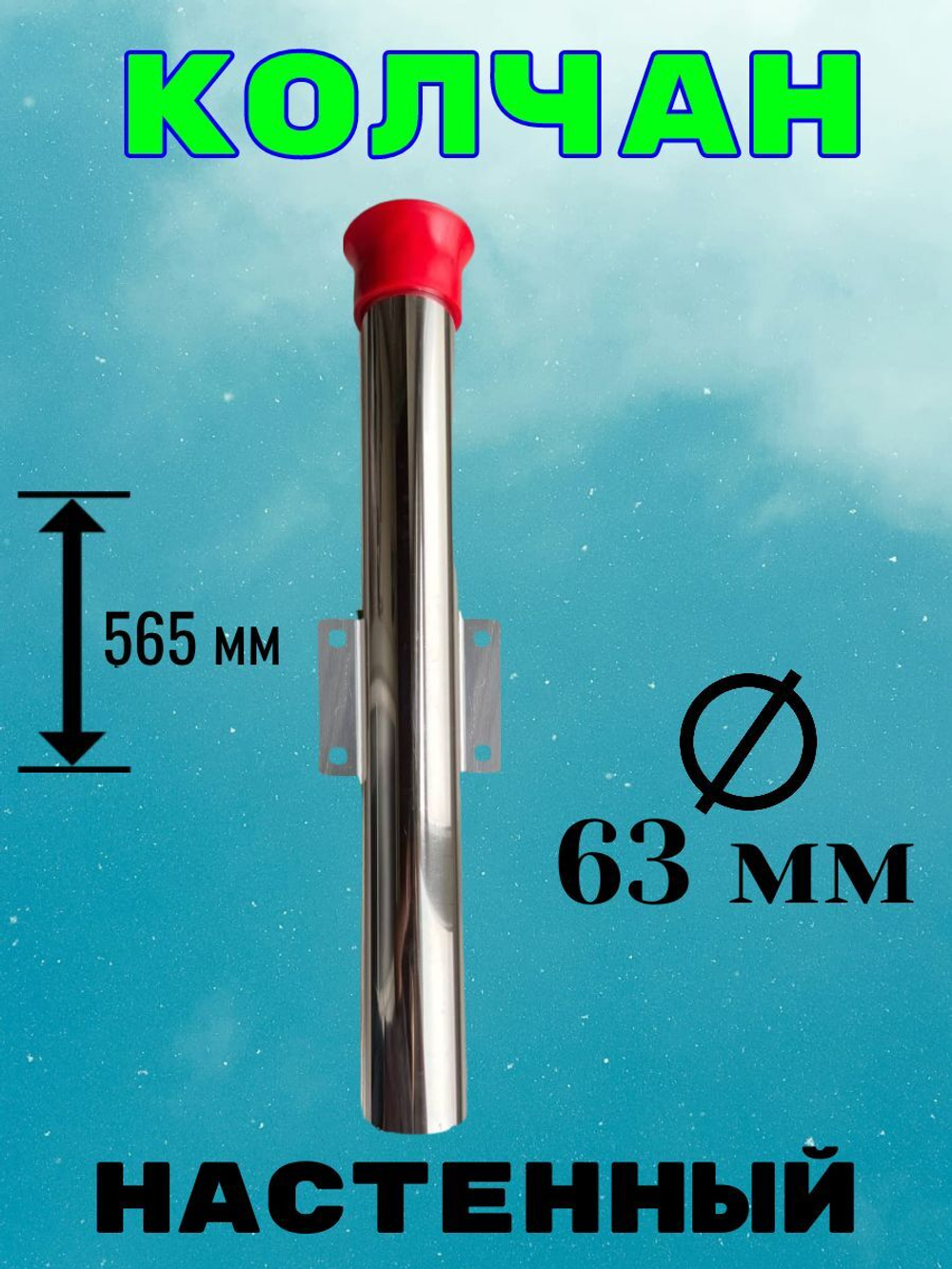 Настенный держатель пистолета (колчан) для автомойки с красным колпачком.