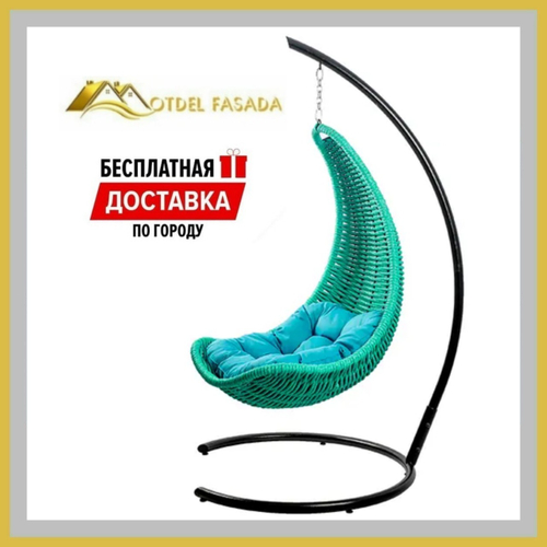 Кресло-Гамак подвесной Бирюза с Голубой подушкой (Комплект)