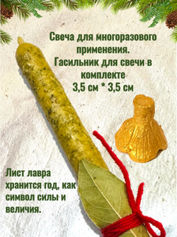 Свеча «Супер Сила»
