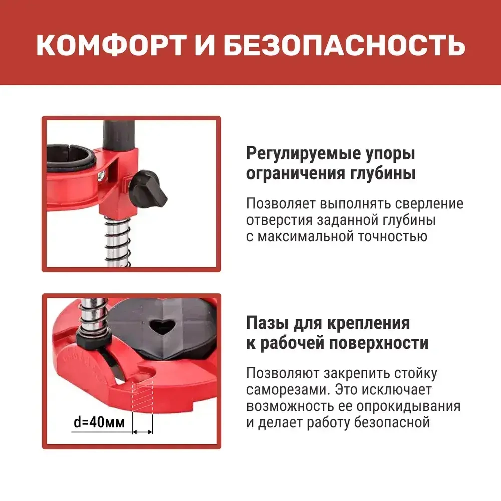 Стойка для дрели NUMBER ONE NDS-1042, диаметр 38-42 мм, глубина 145мм, ограничитель, алюминивое основание