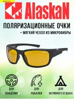 Поляризационные очки водителя   AG25-01 Kvichak yellow