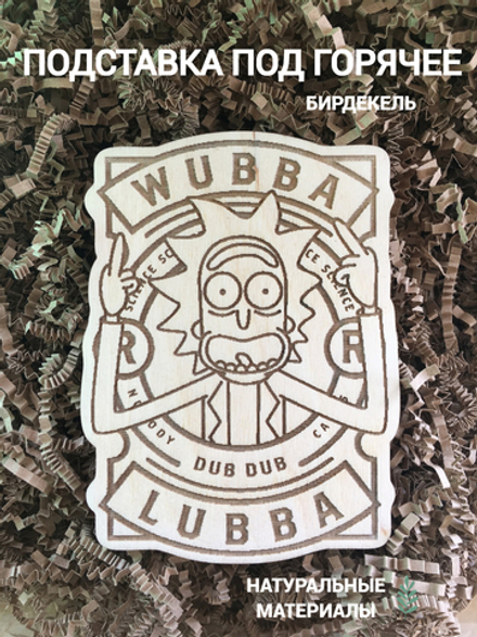 Подставка под кружку Рик и Морти светлая / Rick and Morty