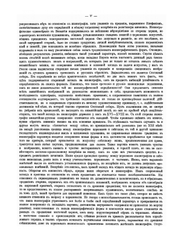 Евангелие в памятниках иконографии. преимущественно византийских и русских | Н.В. Покровский