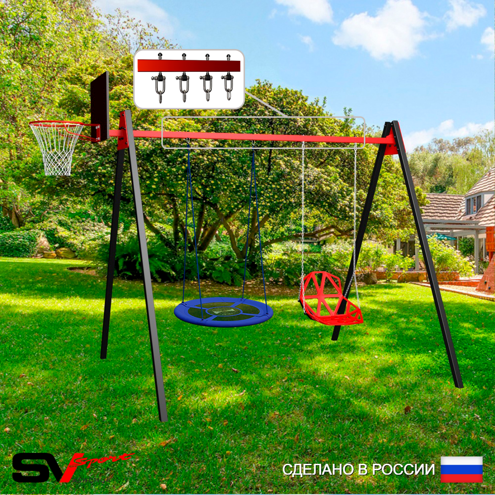 Уличные качели Sv Sport Maxi УК125КВ2 (2.4м/Щит баскет/Гнездо Оксф. 100см/Со спинкой/Подвесы на втулке 2к)