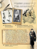 Хрестоматия. 6 класс