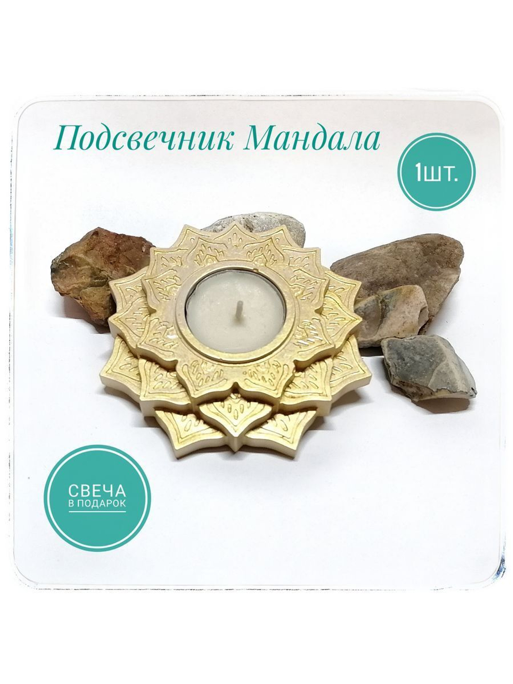 Подсвечник из гипса Мандала - Лотос