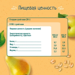 Каша безмолочная ФрутоНяня мультизлаковая с кусочками яблоко-груша 200г с 12 месяцев
