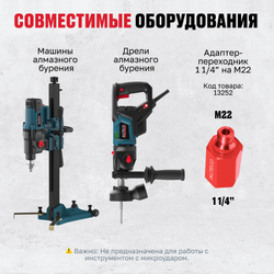 Алмазная коронка ALTECO Pro 132*350