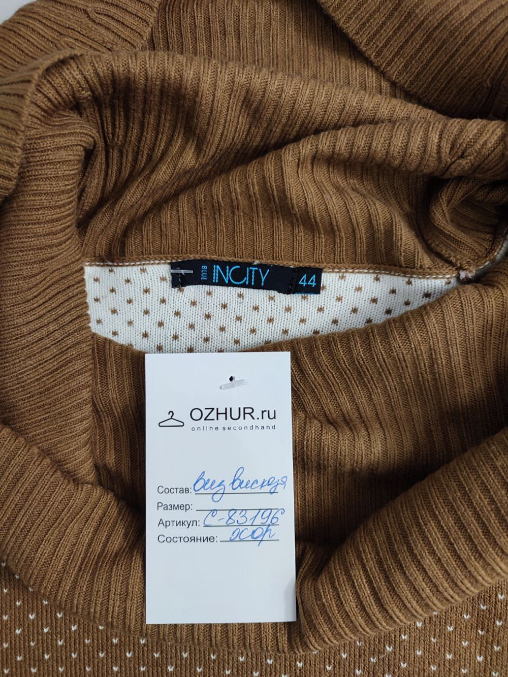 Платье Incity с воротом 44 размер