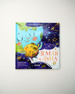 Комплект «Космические сказки», 3 книги Елены Ульевой