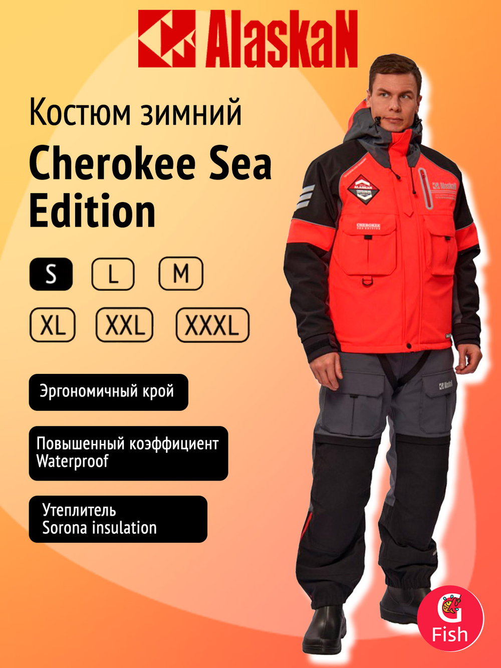 Костюм зимний Alaskan Cherokee Sea Edition XXL красный/серый/черный