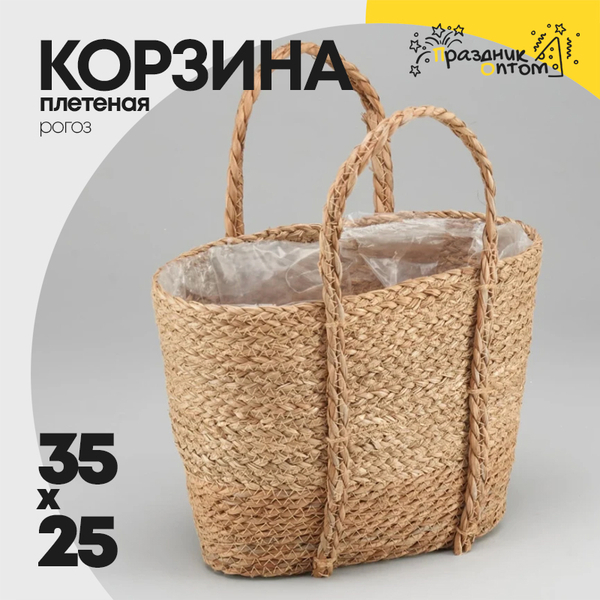 
          Корзина 35х17х25 см Рогоз с ручкой (Натуральный)