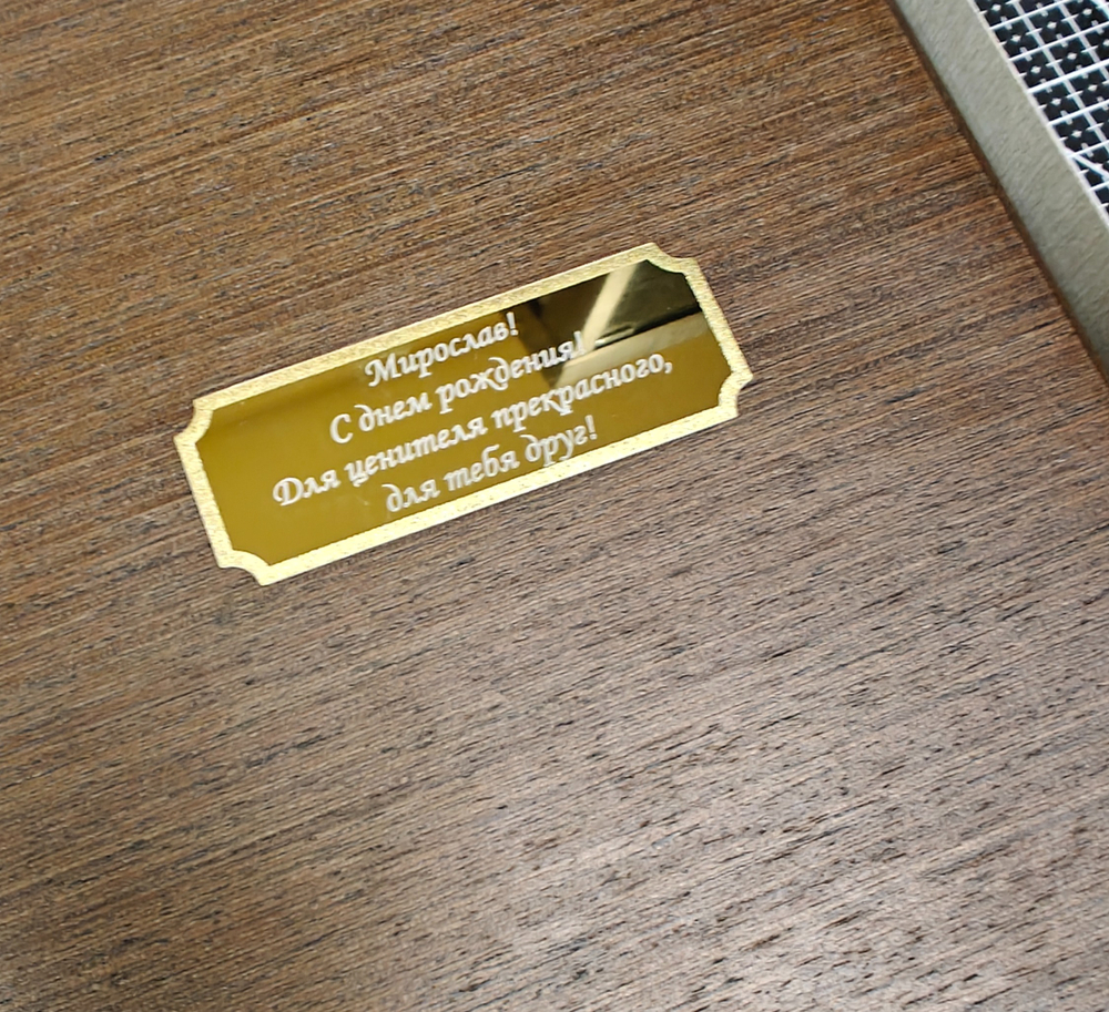 Шильд с гравировкой