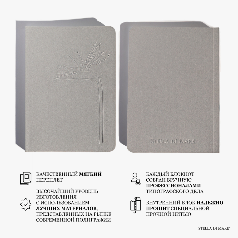 Блокнот Stella Shade Gray