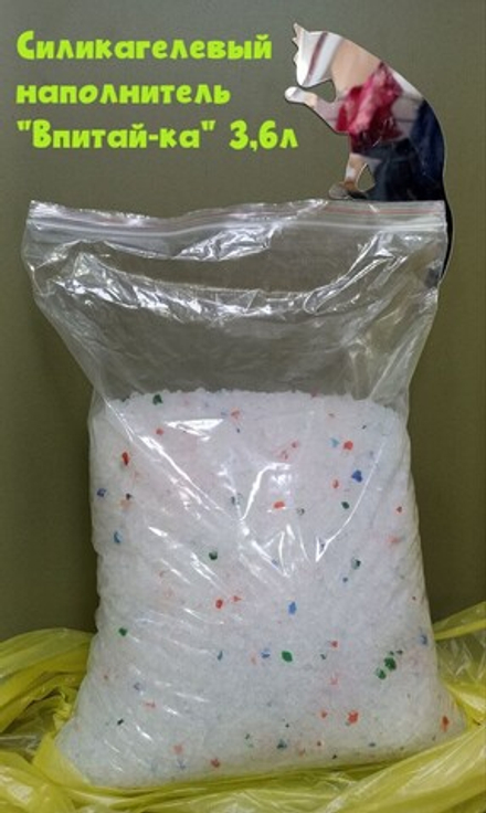 CAT Силикагелевый наполнитель для кошачьих лотков "Впитай-ка" 3,6л (1,5кг)