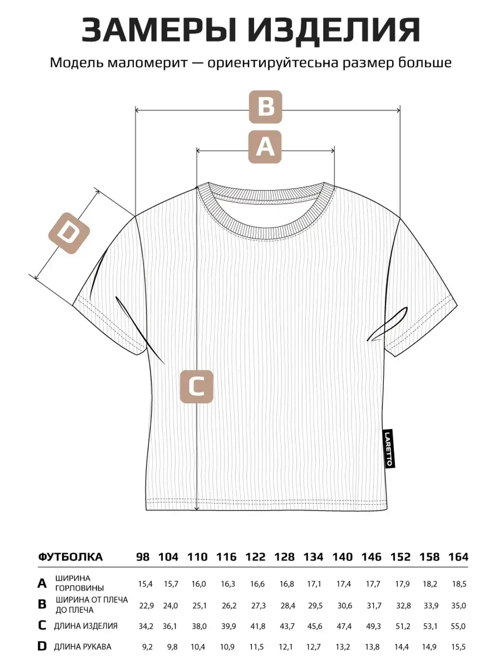 Футболка для Девочки
