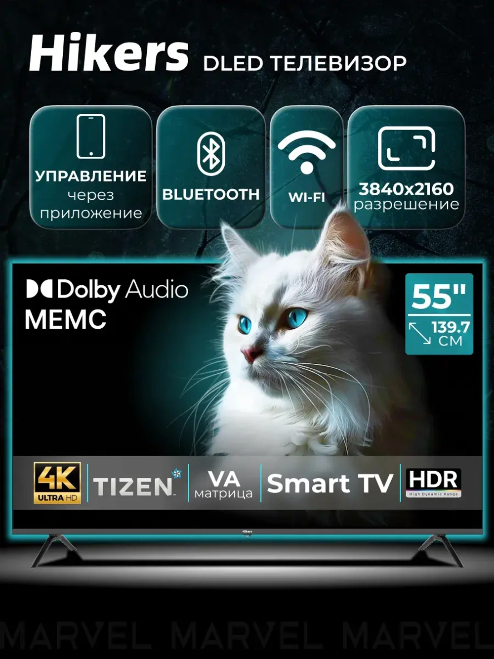 Телевизор смарт ТВ 55 дюймов Smart TV Wi Fi 55" 4K UHD 2160p