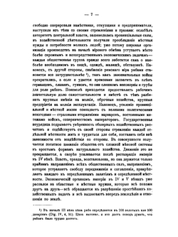 Книга для чтения по истории средних веков, составленная кружком преподавателей. Выпуск 2, Часть 1 | П.Г. Виноградов