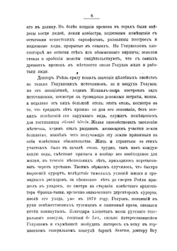К вопросу о патологии и терапии почечных заболеваний | Пасельцар Александр Алексеевич