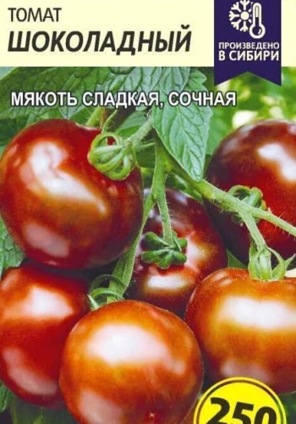 Томат Шоколадный