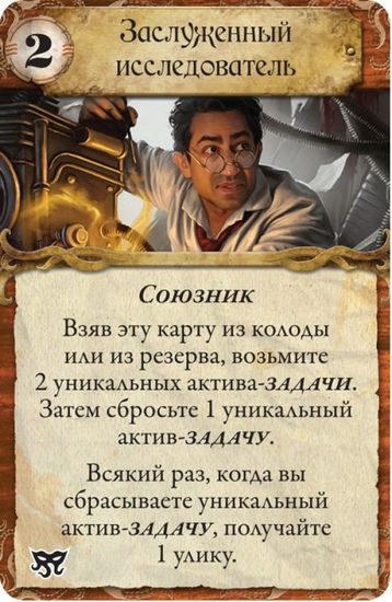 Настольная игра Древний ужас. Маски Ньярлатхотепа