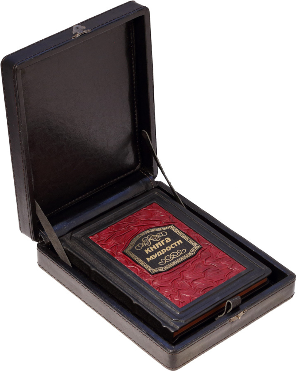 Книга мудрости