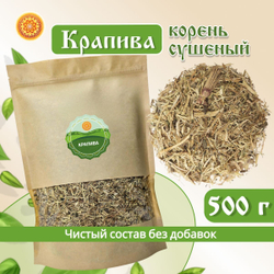 Крапива корень.