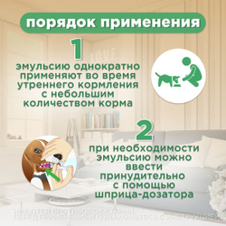 Эмульсия от гельминтов для щенков и собак до 10кг Супрамил (Supramil), 5мл . R-празиквантел/Мильбемицин оксим