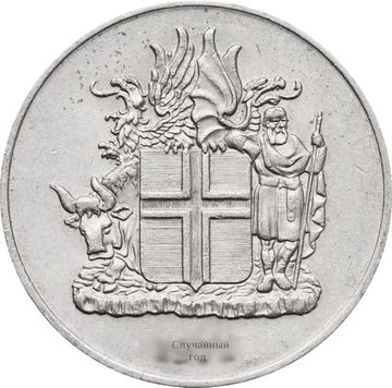 10 крон 1967-1980 Исландия