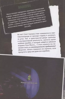 Five Nights At Freddy's. Секьюрити Брич. Руины