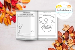 Арт-тетрадь «Если мне грустно» (Серия "Мой мир")