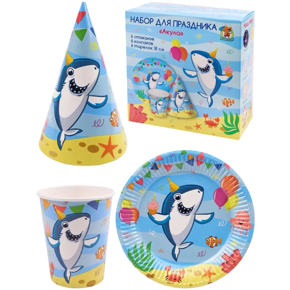 Набор для праздника «Акула» (тарелка 6шт, стаканы 6 шт, колпаки 6 шт)