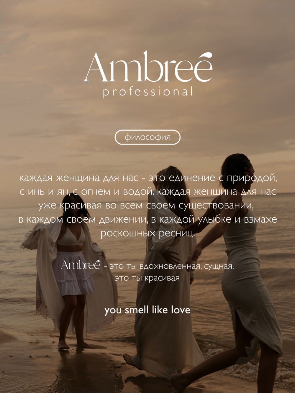 Ambree Гель для душа увлажняющий SPA Pure vanilla, 250 мл