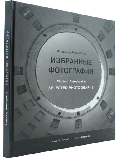 Избранные фото