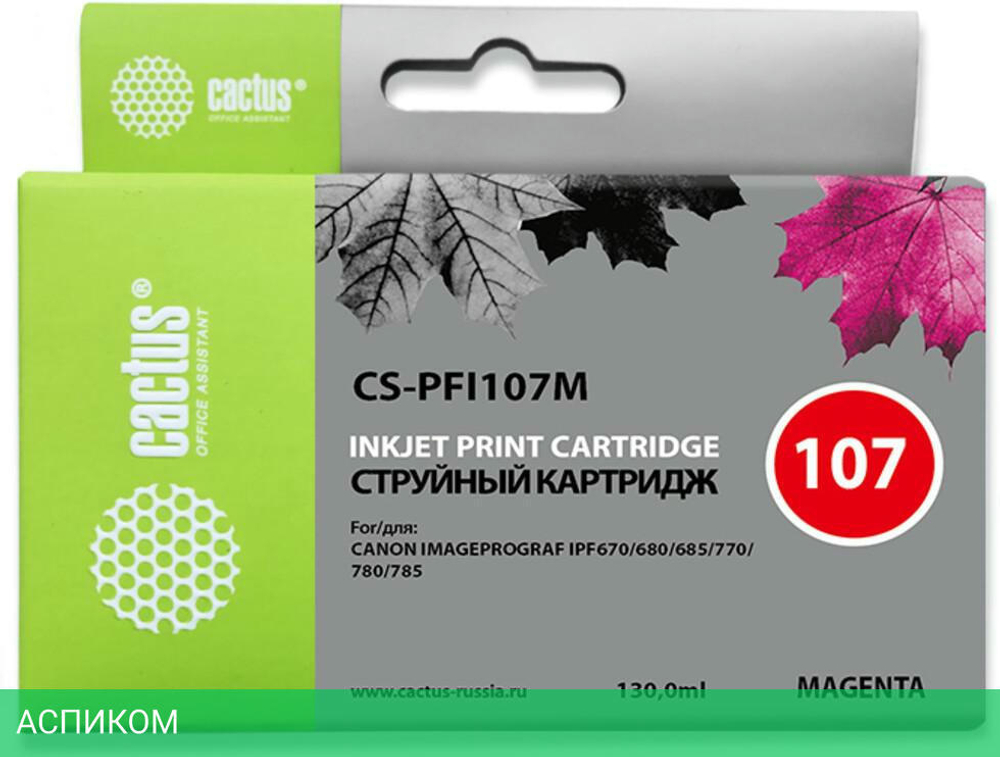 Картридж Cactus CS-PFI107M ( PFI-107M)