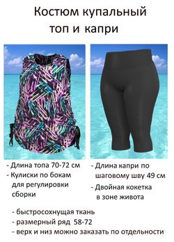 Купальный костюм 17237-17133 искра