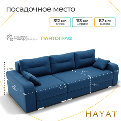 Диван Модерн-2