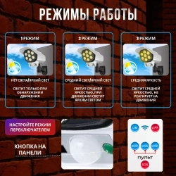 Светильник уличный с датчиком движения / Прожектор светодиодный на солнечной батарее