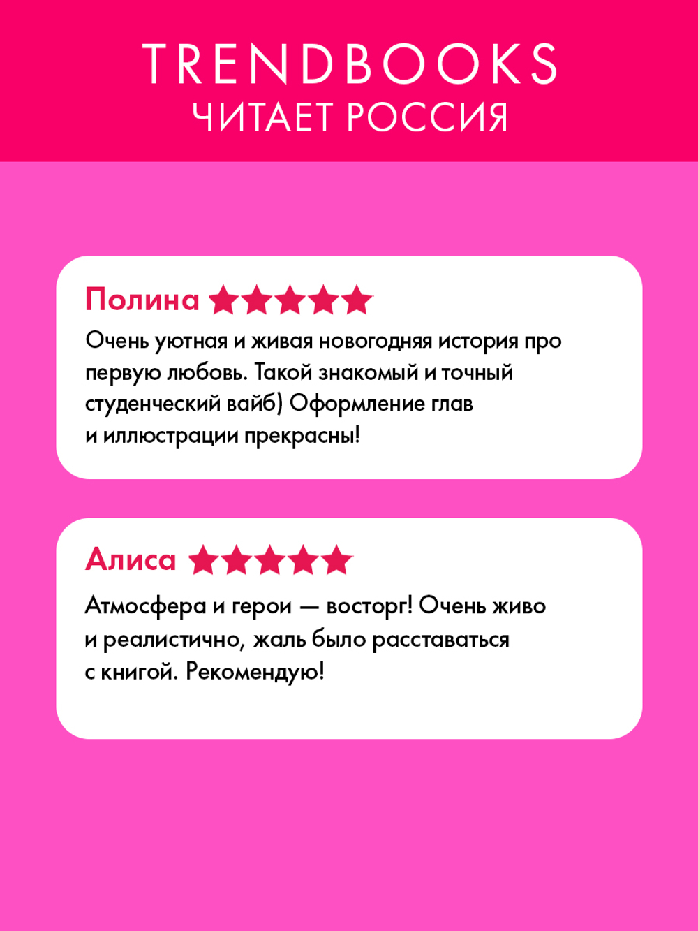 Так сказали звёзды