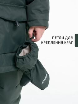 Комплект для мальчика TRIP NEW