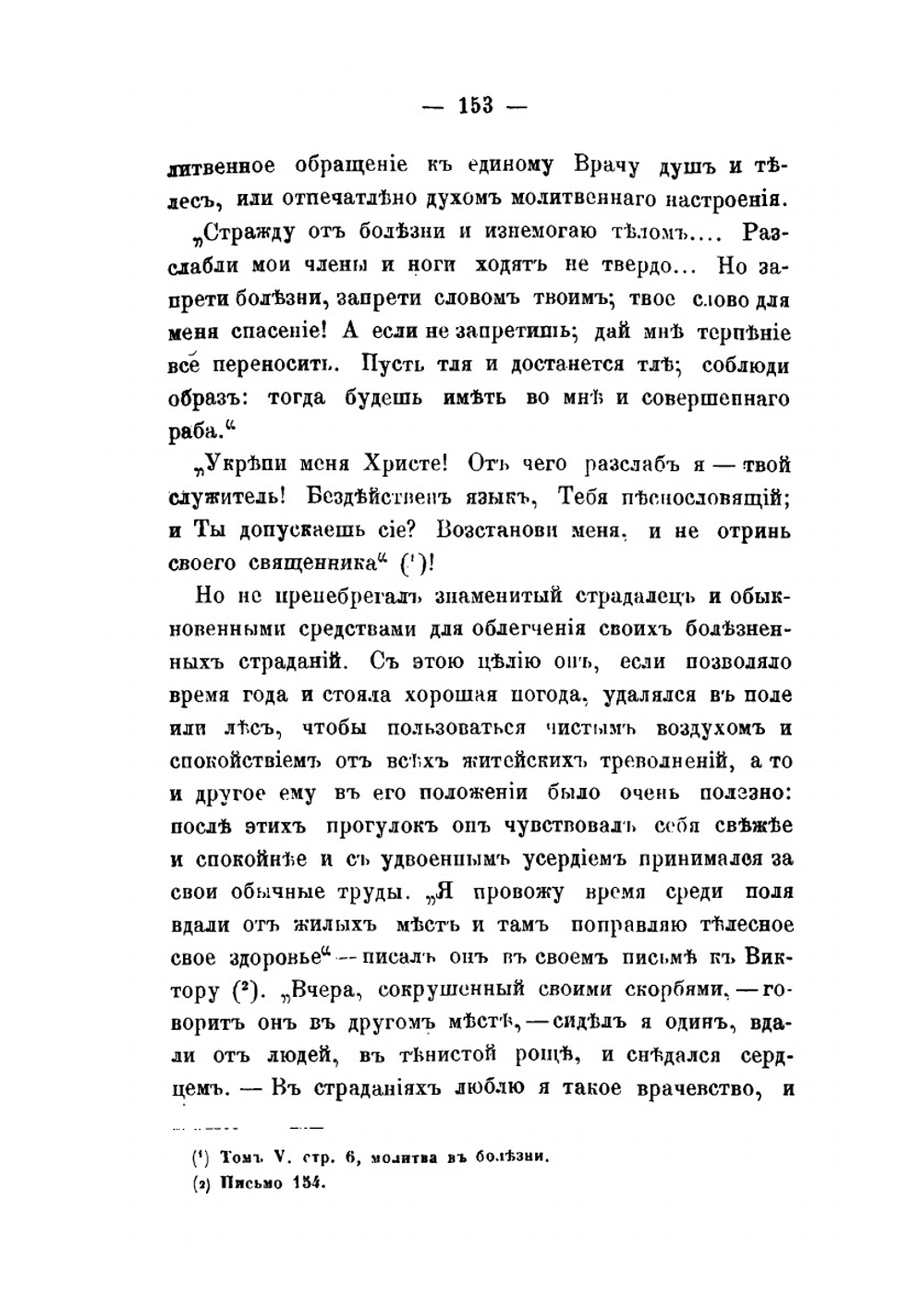 Последние годы Св. Григория Богослова | И.Е. Троицкий
