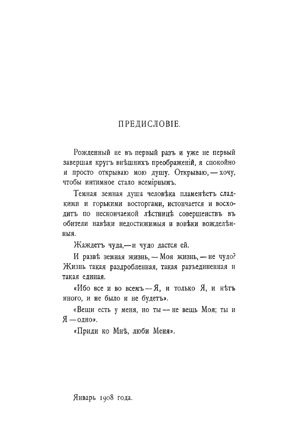 Пламенный круг. Стихи. Книга 8 | Сологуб Федор Кузьмич