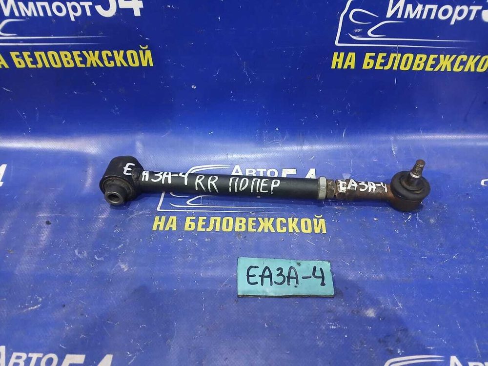 Рычаг задний правый MITSUBISHI GALANT 1999
