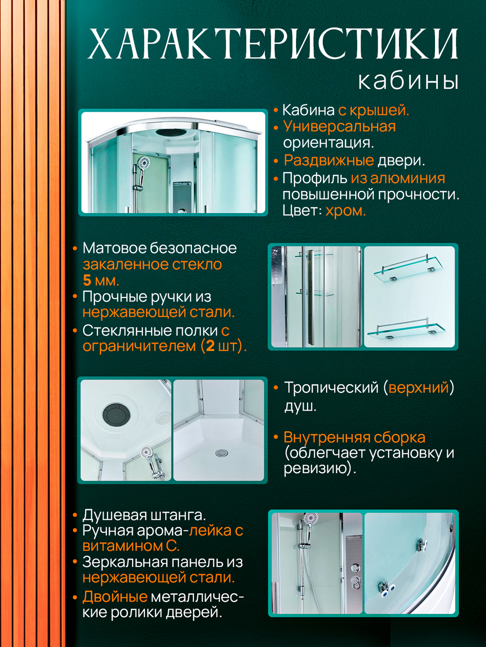 Душевая кабина EM3010 стандартная