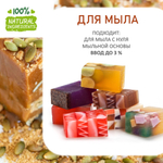 Тыквенно-карамельный хруст, отдушка для свечей и мыла